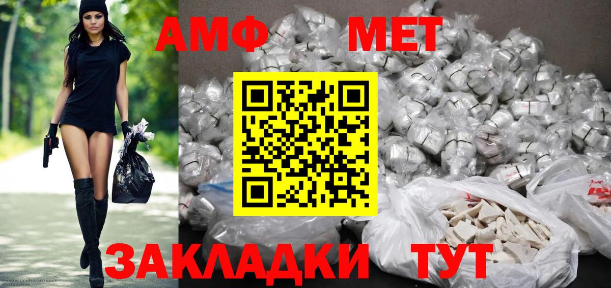 Amphetamine Premium Сарапул