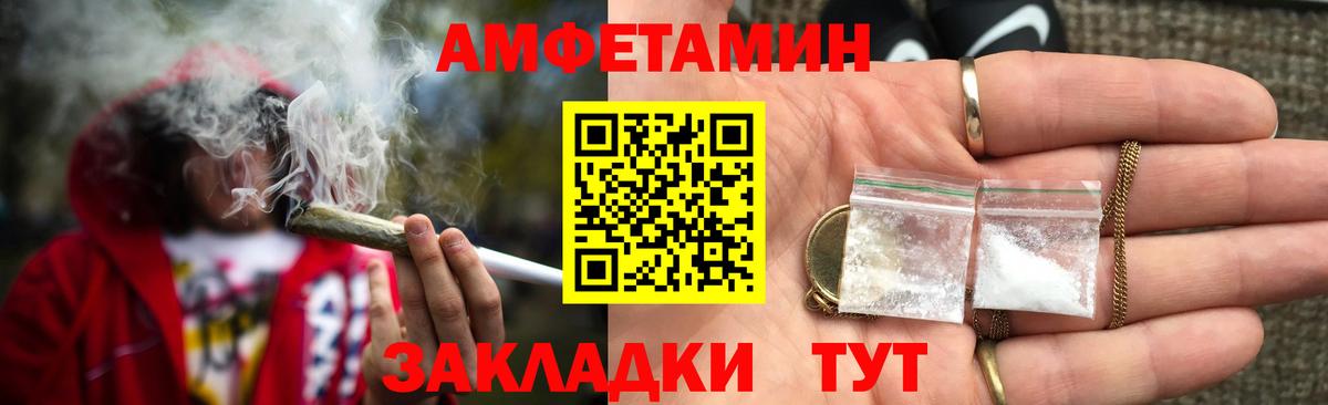 АМФ Розовый  нарко площадка клад  Сарапул  Вход с VPN  АМФЕТАМИН 