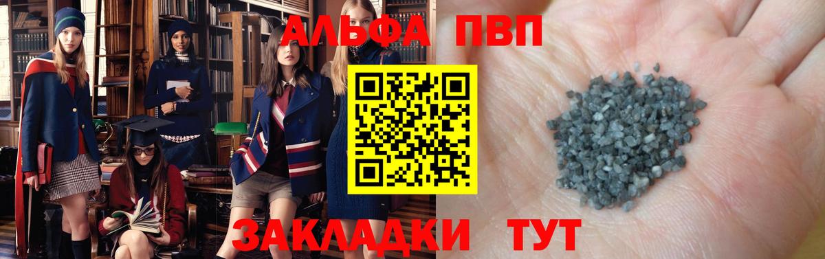 Альфа ПВП Crystall  Alpha PVP крисы CK  Вход с VPN  Сарапул 