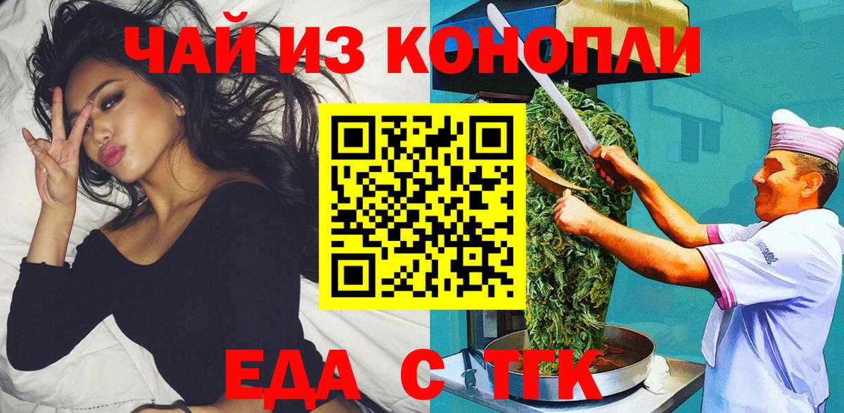 Сарапул  Cannafood марихуана  Вход с VPN 
