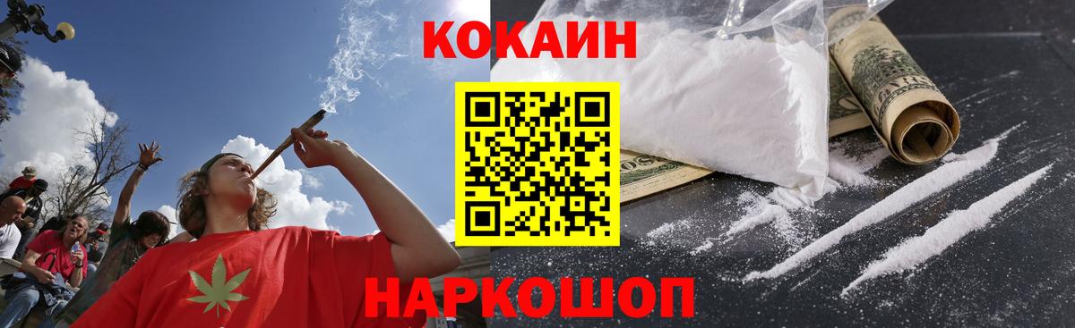 КОКАИН Боливия  Вход с VPN  Сарапул 