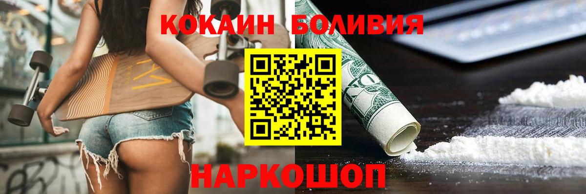 Cocaine Fish Scale Сарапул