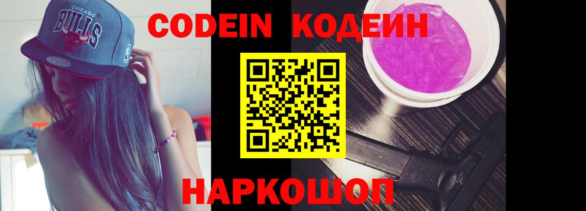 Сарапул  Codein напиток Lean (лин)  Кодеиновый сироп Lean напиток Lean (лин)  Вход с VPN 