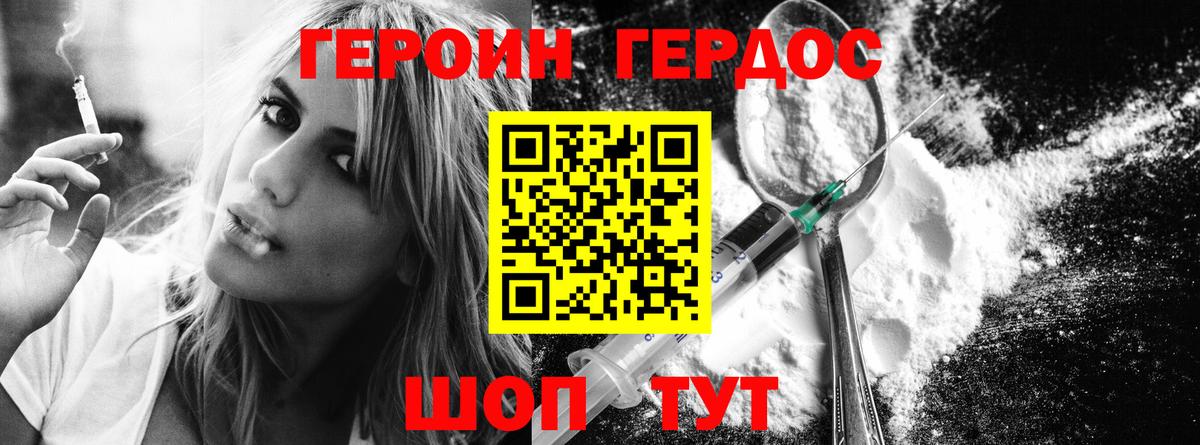 Героин  Героин гречка  Вход с VPN  Сарапул 