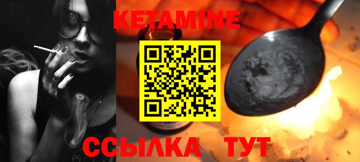 КЕТАМИН ketamine Сарапул
