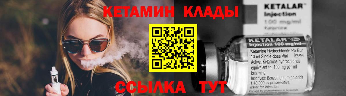 КЕТАМИН VHQ  Вход с VPN  Сарапул 