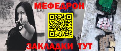 мефедрон Новодвинск
