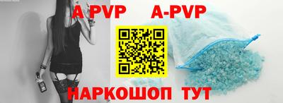 ALPHA PVP Новокубанск