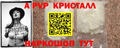 ALPHA PVP Новокубанск