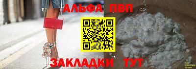 ALPHA PVP Новокубанск