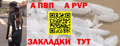 ALPHA PVP Новокубанск