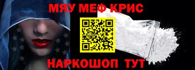 мефедрон Новодвинск