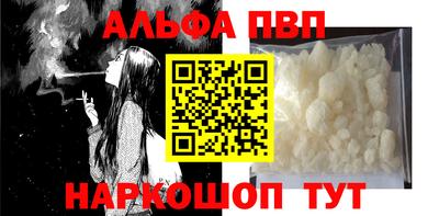 ALPHA PVP Новокубанск