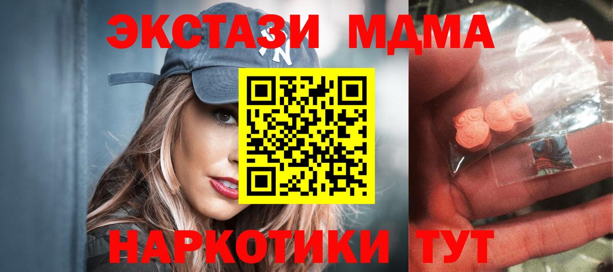 MDMA  MDMA Molly  Вход с VPN  Сарапул  MDMA Molly 