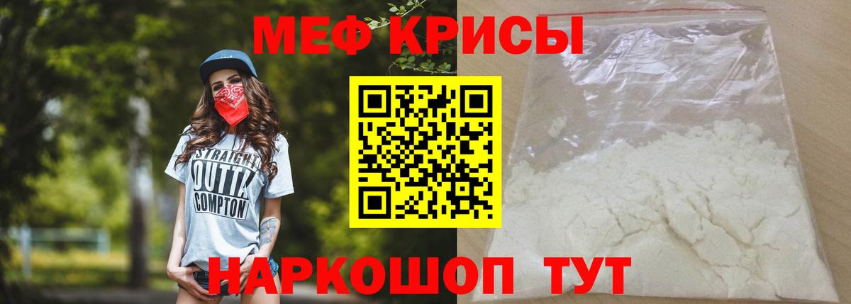 МЯУ-МЯУ мяу мяу  МЕФ мяу мяу  Сарапул  МЕФ  Вход с VPN 