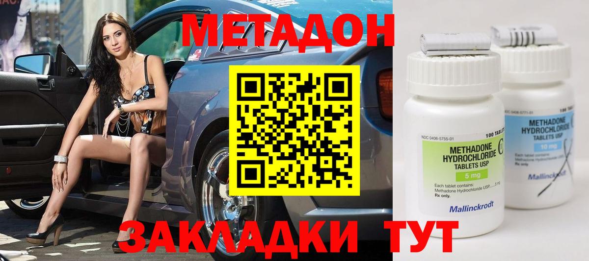 МЕТАДОН белоснежный  Вход с VPN  Сарапул 