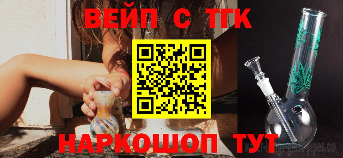 ТГК концентрат Сарапул