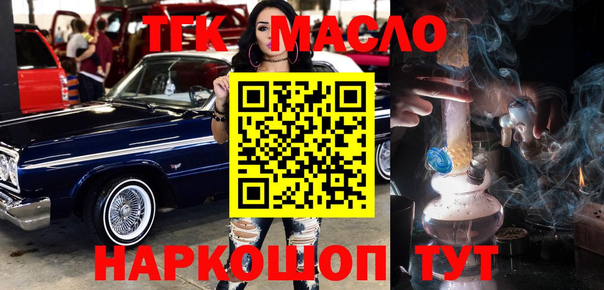 Сарапул  Дистиллят ТГК концентрат  Вход с VPN    вход  ТГК Wax 